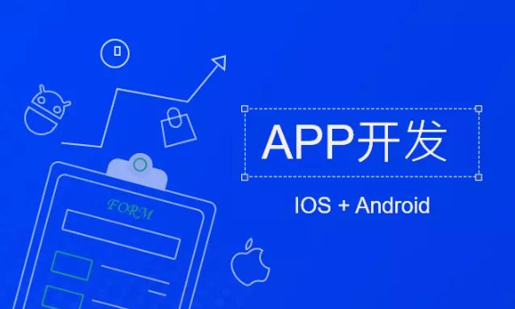 app開發(fā)一般多少錢