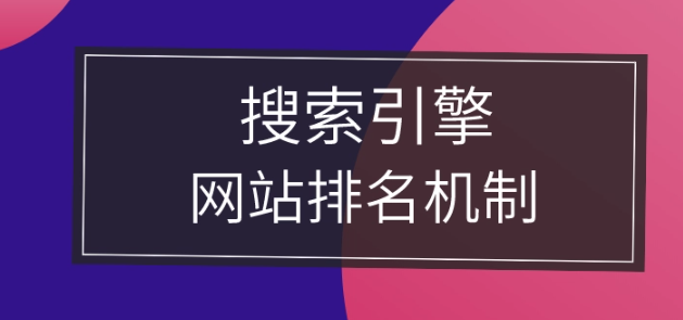 網(wǎng)站被限排名了怎么辦？