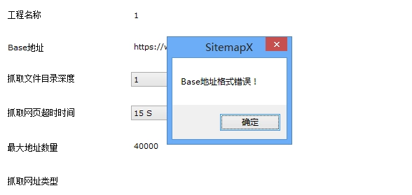 為什么會出現(xiàn)抓取sitemap文件失??？