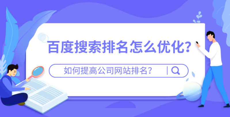 百度排名查詢的幾種方法