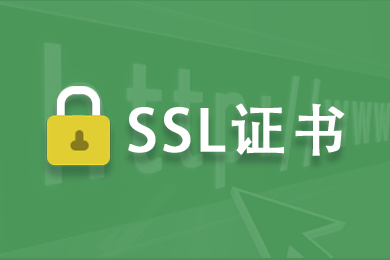 ssl證書過期立刻無法訪問嗎？