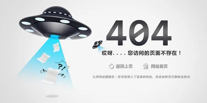 404頁面的優(yōu)化用不用加首頁自動返回？