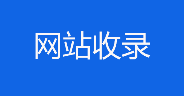 百度怎么了不收錄原創(chuàng)內(nèi)容怎么辦？ 