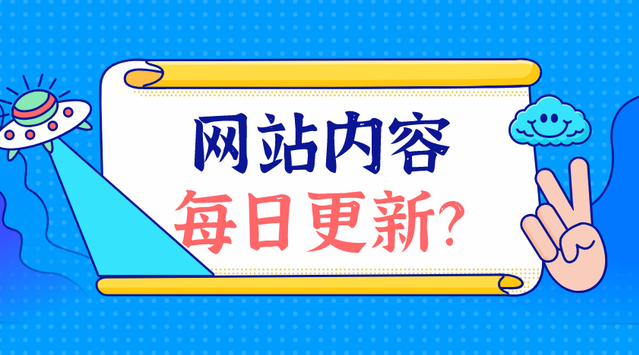 網(wǎng)站一直不更新會(huì)怎么樣？