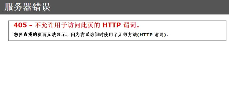 405錯(cuò)誤是什么?網(wǎng)站出現(xiàn)405錯(cuò)誤的原因及解決方法