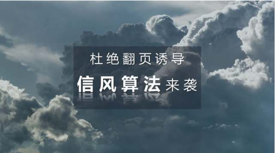 什么是百度信風(fēng)算法,百度信風(fēng)算法詳解及應(yīng)對(duì)解決策略