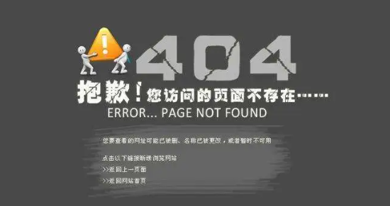 什么是死鏈接,如何處理網(wǎng)站死鏈接