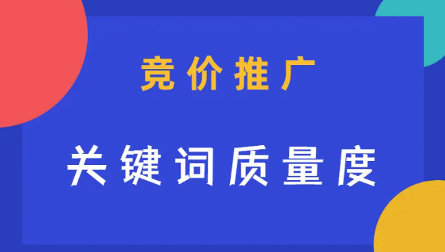 什么是關(guān)鍵詞推廣,關(guān)鍵詞推廣對宣傳有什么好處