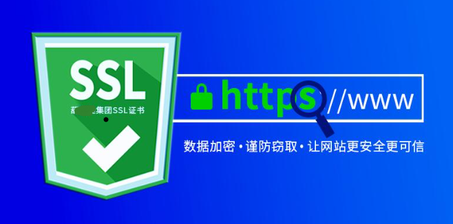 什么是ssl,ssl是什么的簡稱