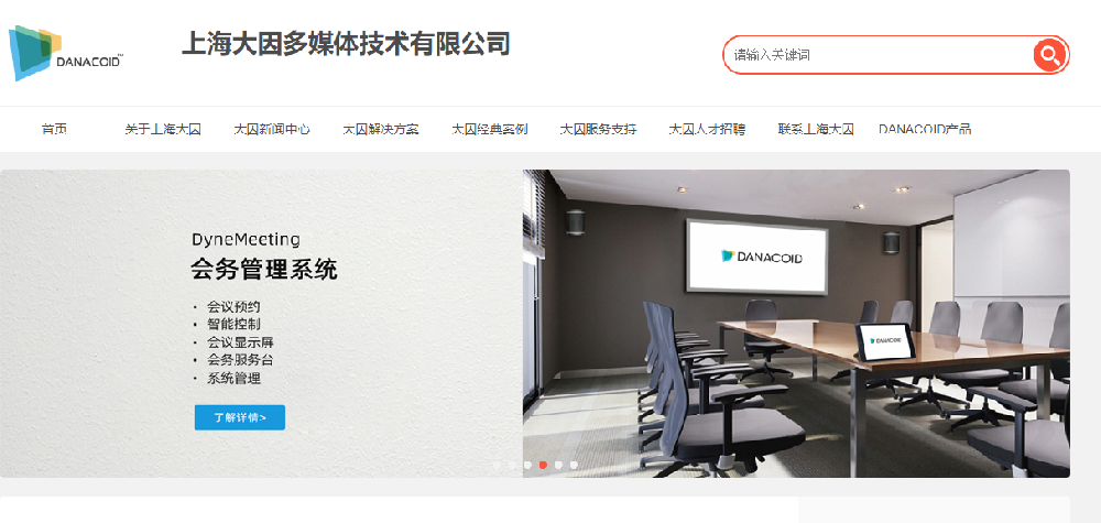 上海大因多媒體技術(shù)有限公司網(wǎng)站建設(shè)案例