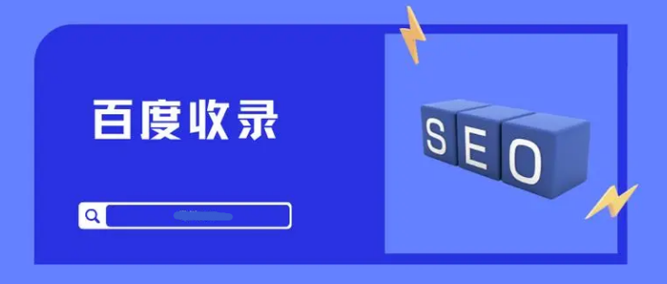 網(wǎng)站怎么才能被百度周收錄和日收錄站點(diǎn)
