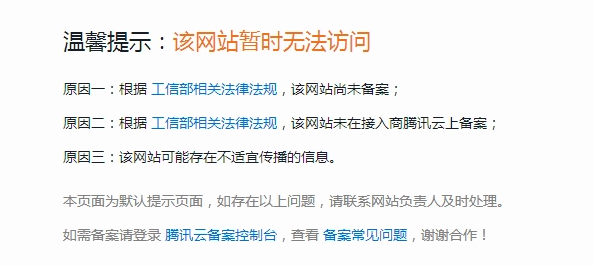 資源域名已攔截什么意思,為什么會出現(xiàn)這種情況