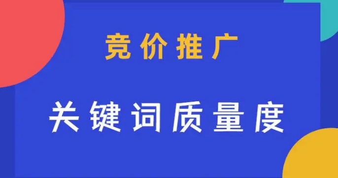 衡量關(guān)鍵詞推廣效果的指標(biāo)包含哪些要素